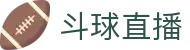 斗球体育直播在线观看-高清免费赛事直播平台-斗球直播
